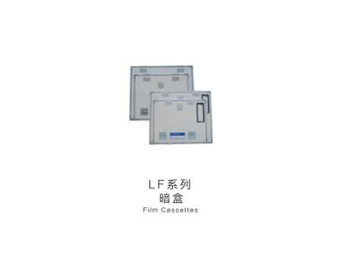 LF系列暗盒